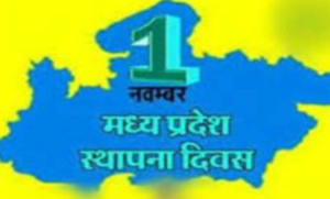 मध्यप्रदेश स्थापना दिवस