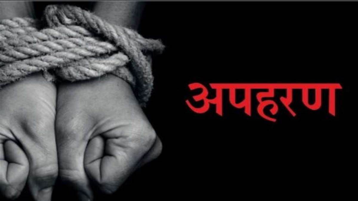 गंजबासौदा युवक का अपहरण कर की मारपीट, भोपाल में छोड़कर भागे बदमाश